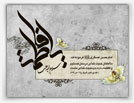 فاطمه حجت خدا بر ماست (design by mazaherdesigner)
